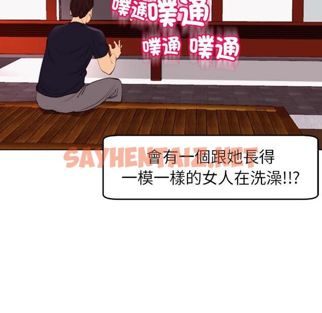 查看漫画現成老爸 - 第21話 - sayhentaiz.net中的1280702图片