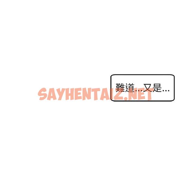 查看漫画現成老爸 - 第21話 - sayhentaiz.net中的1280703图片