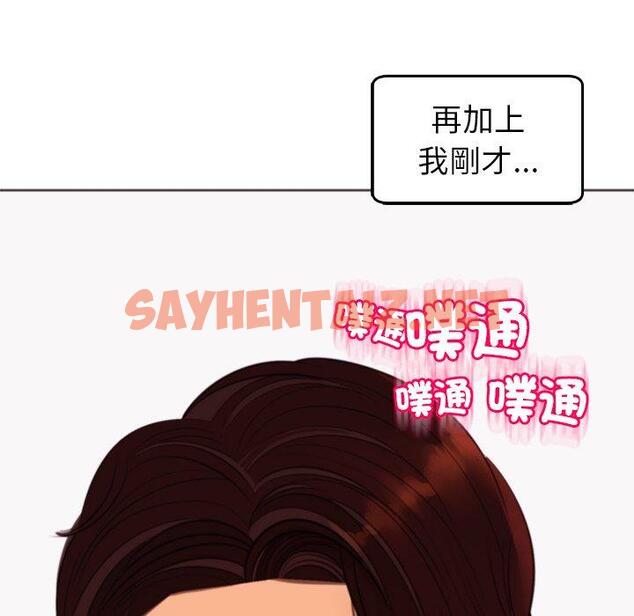 查看漫画現成老爸 - 第21話 - sayhentaiz.net中的1280704图片