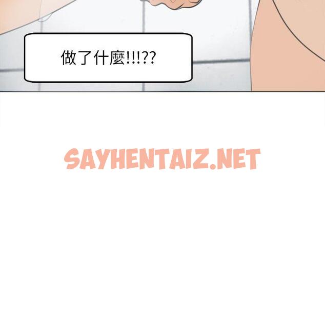 查看漫画現成老爸 - 第21話 - sayhentaiz.net中的1280713图片