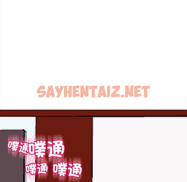 查看漫画現成老爸 - 第21話 - sayhentaiz.net中的1280716图片