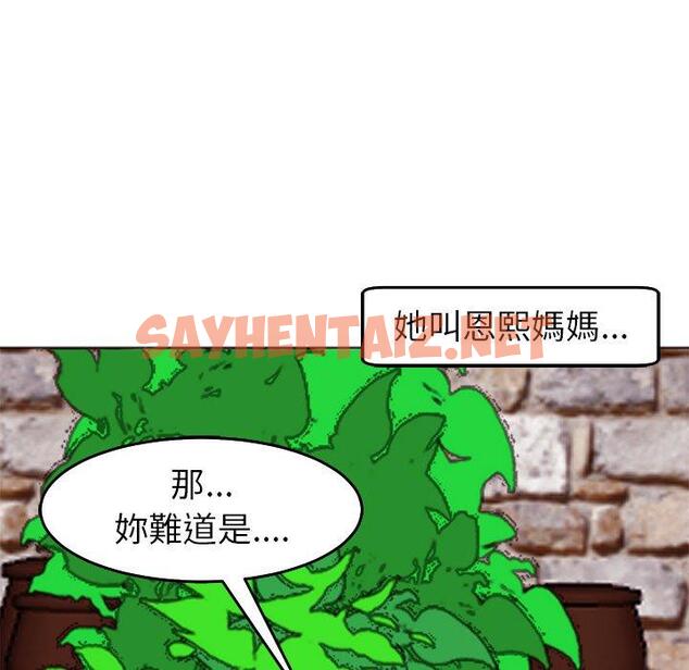 查看漫画現成老爸 - 第21話 - sayhentaiz.net中的1280723图片