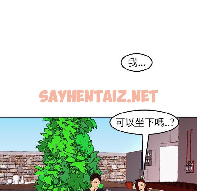 查看漫画現成老爸 - 第21話 - sayhentaiz.net中的1280734图片