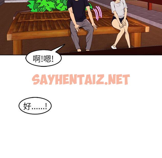 查看漫画現成老爸 - 第21話 - sayhentaiz.net中的1280735图片