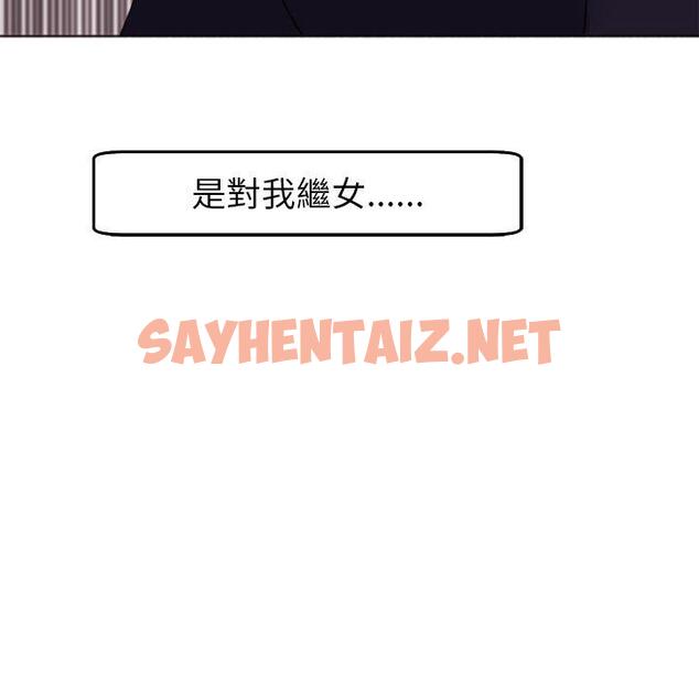 查看漫画現成老爸 - 第21話 - sayhentaiz.net中的1280742图片