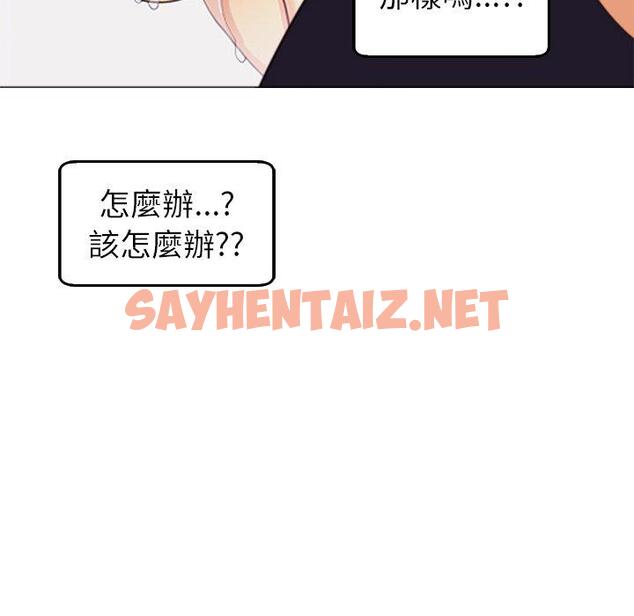 查看漫画現成老爸 - 第21話 - sayhentaiz.net中的1280746图片