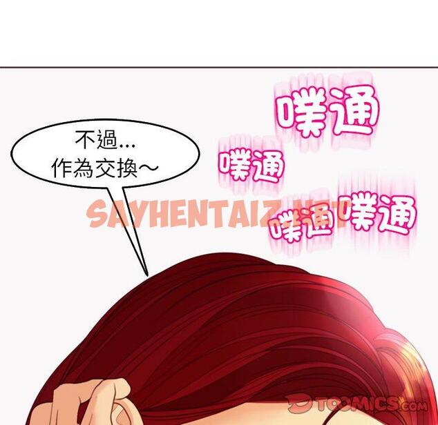 查看漫画現成老爸 - 第21話 - sayhentaiz.net中的1280755图片