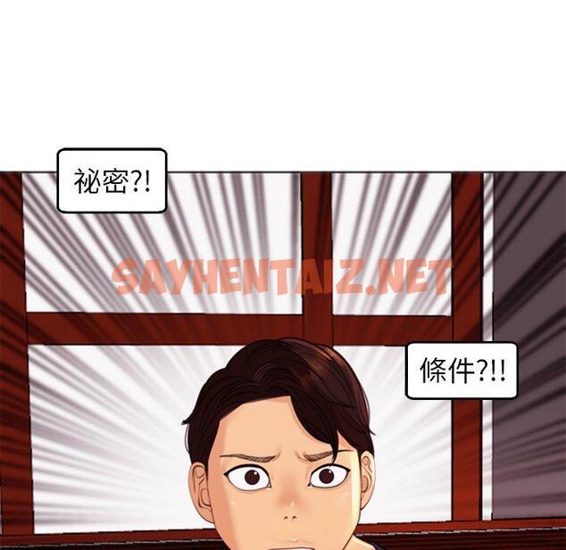 查看漫画現成老爸 - 第21話 - sayhentaiz.net中的1280760图片