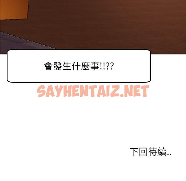 查看漫画現成老爸 - 第21話 - sayhentaiz.net中的1280765图片