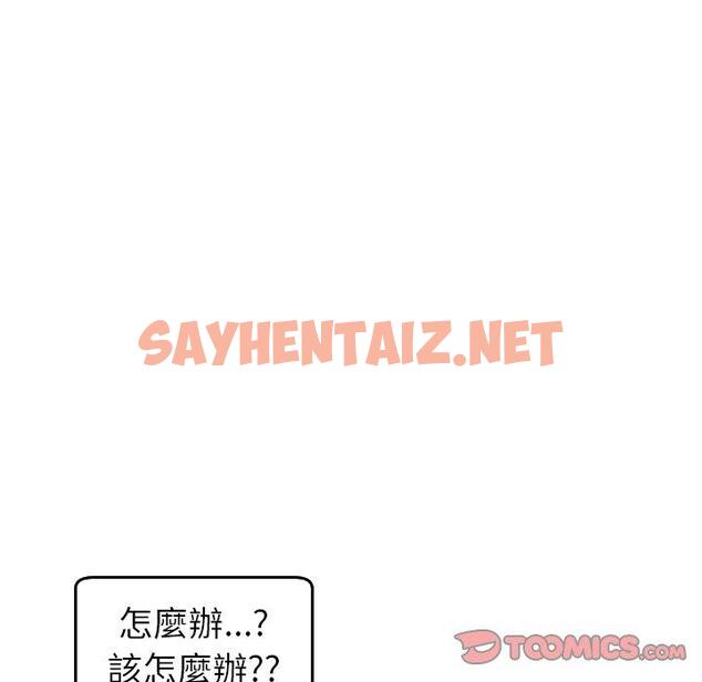 查看漫画現成老爸 - 第22話 - sayhentaiz.net中的1287396图片