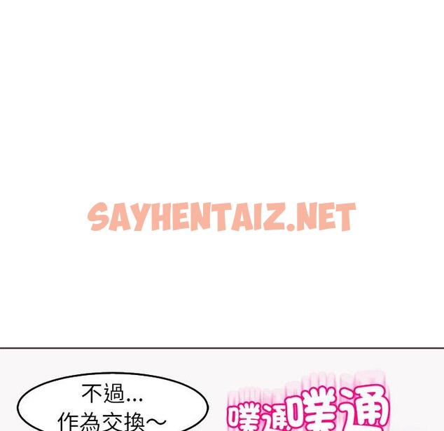 查看漫画現成老爸 - 第22話 - sayhentaiz.net中的1287405图片