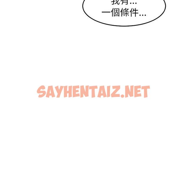 查看漫画現成老爸 - 第22話 - sayhentaiz.net中的1287408图片