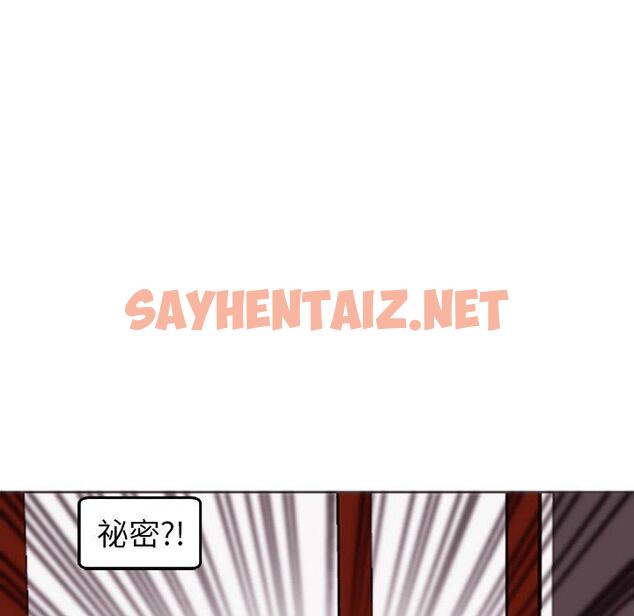 查看漫画現成老爸 - 第22話 - sayhentaiz.net中的1287411图片