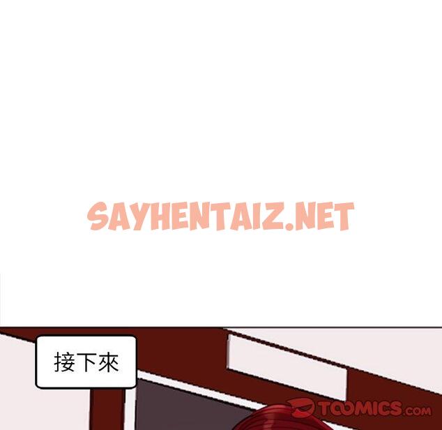 查看漫画現成老爸 - 第22話 - sayhentaiz.net中的1287414图片