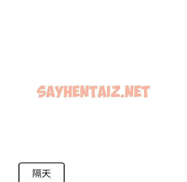 查看漫画現成老爸 - 第22話 - sayhentaiz.net中的1287419图片