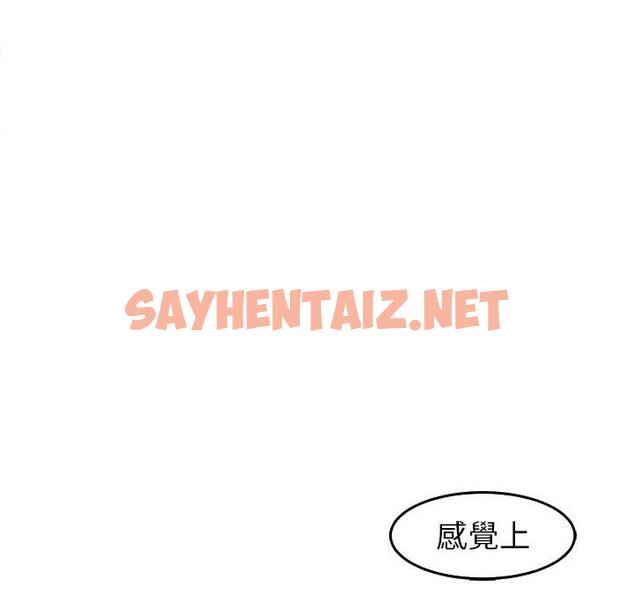 查看漫画現成老爸 - 第22話 - sayhentaiz.net中的1287441图片