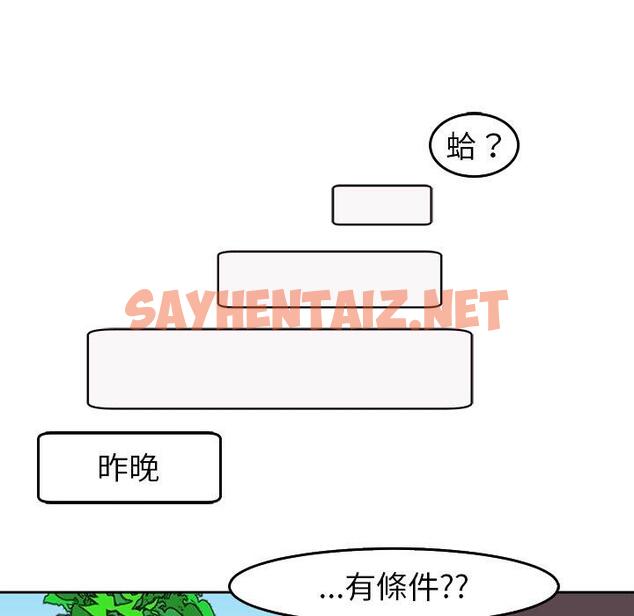 查看漫画現成老爸 - 第22話 - sayhentaiz.net中的1287454图片