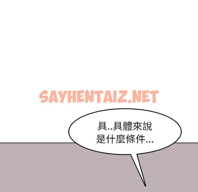 查看漫画現成老爸 - 第22話 - sayhentaiz.net中的1287462图片