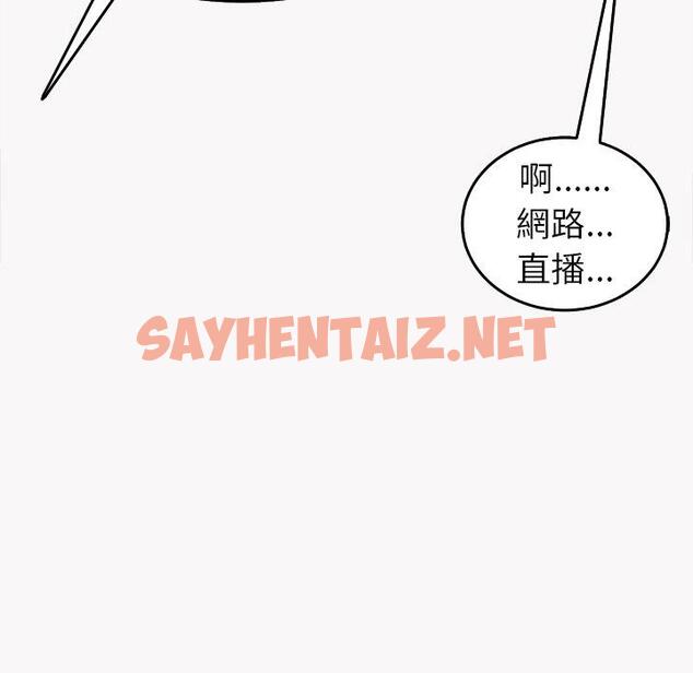 查看漫画現成老爸 - 第22話 - sayhentaiz.net中的1287469图片