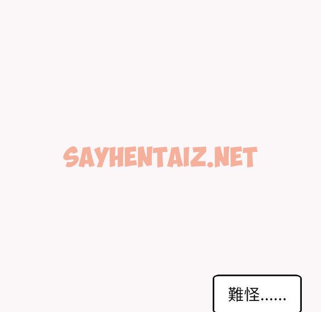 查看漫画現成老爸 - 第22話 - sayhentaiz.net中的1287472图片