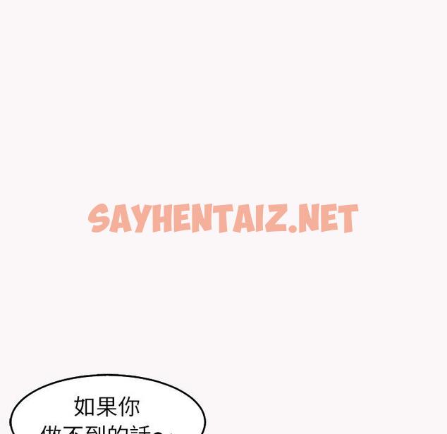 查看漫画現成老爸 - 第22話 - sayhentaiz.net中的1287476图片