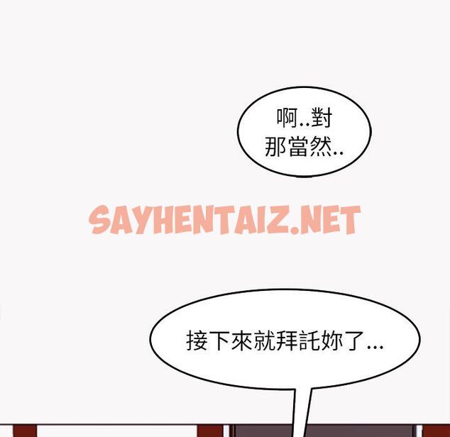 查看漫画現成老爸 - 第22話 - sayhentaiz.net中的1287493图片