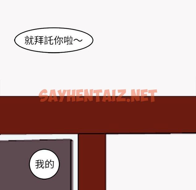 查看漫画現成老爸 - 第22話 - sayhentaiz.net中的1287502图片