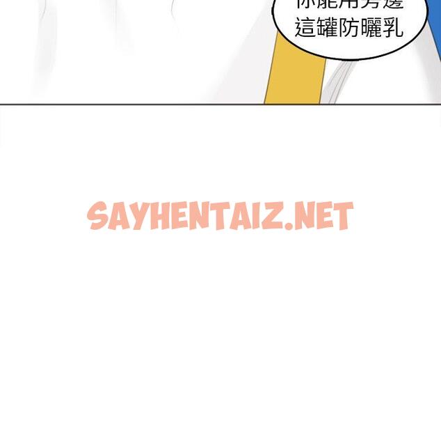 查看漫画現成老爸 - 第22話 - sayhentaiz.net中的1287521图片