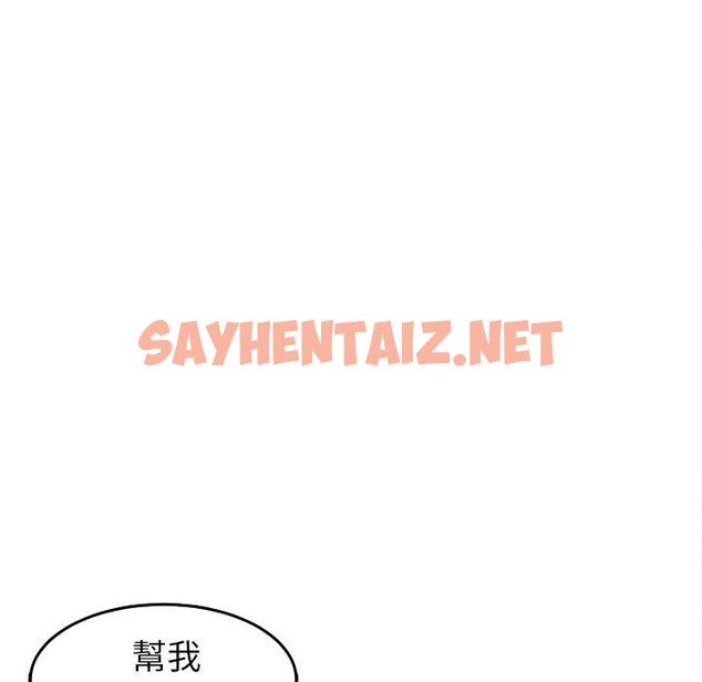 查看漫画現成老爸 - 第22話 - sayhentaiz.net中的1287523图片