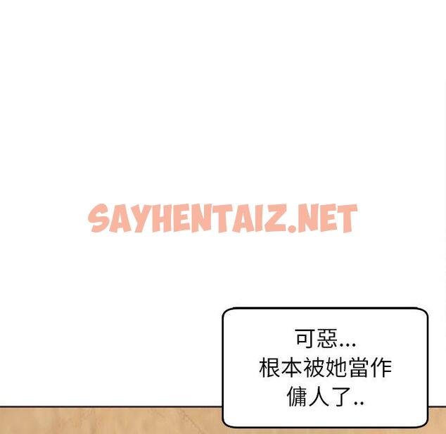 查看漫画現成老爸 - 第22話 - sayhentaiz.net中的1287530图片