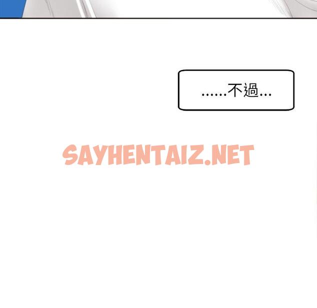 查看漫画現成老爸 - 第22話 - sayhentaiz.net中的1287535图片