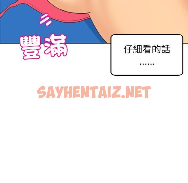 查看漫画現成老爸 - 第22話 - sayhentaiz.net中的1287539图片