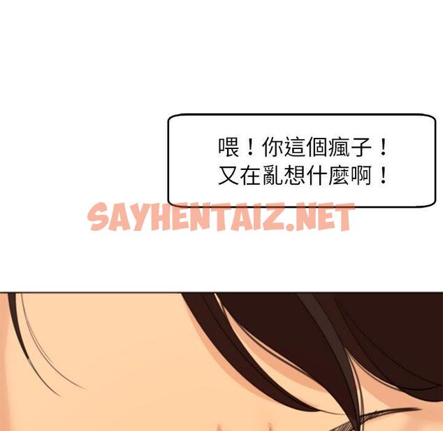 查看漫画現成老爸 - 第22話 - sayhentaiz.net中的1287549图片