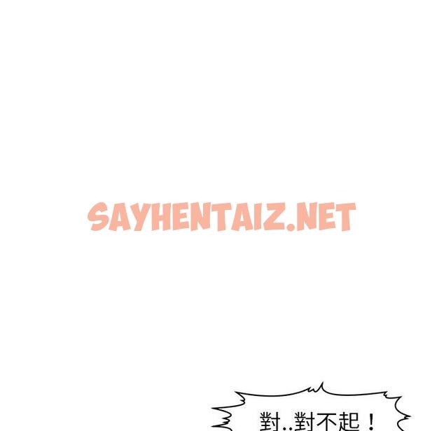 查看漫画現成老爸 - 第22話 - sayhentaiz.net中的1287566图片