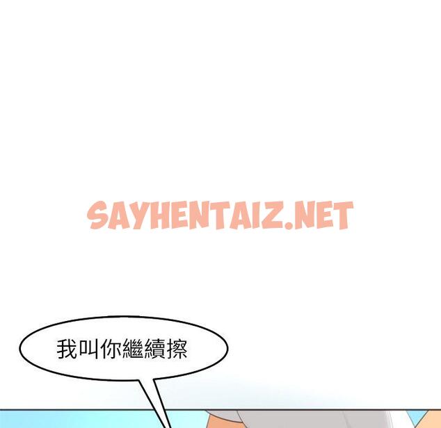 查看漫画現成老爸 - 第22話 - sayhentaiz.net中的1287575图片