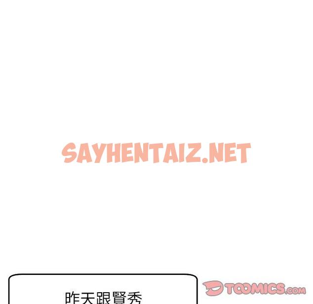 查看漫画現成老爸 - 第22話 - sayhentaiz.net中的1287594图片