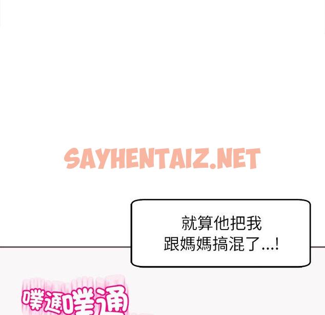 查看漫画現成老爸 - 第22話 - sayhentaiz.net中的1287610图片