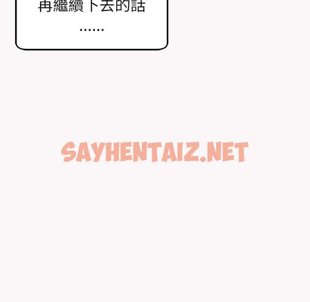 查看漫画現成老爸 - 第22話 - sayhentaiz.net中的1287642图片