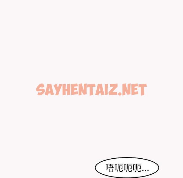 查看漫画現成老爸 - 第22話 - sayhentaiz.net中的1287657图片