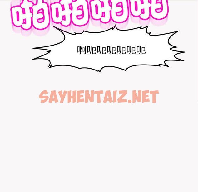 查看漫画現成老爸 - 第22話 - sayhentaiz.net中的1287667图片