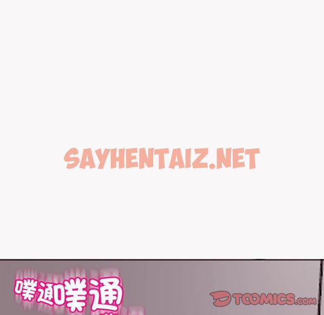 查看漫画現成老爸 - 第22話 - sayhentaiz.net中的1287684图片