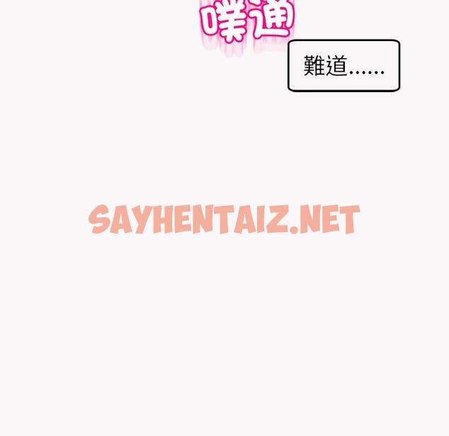 查看漫画現成老爸 - 第22話 - sayhentaiz.net中的1287689图片