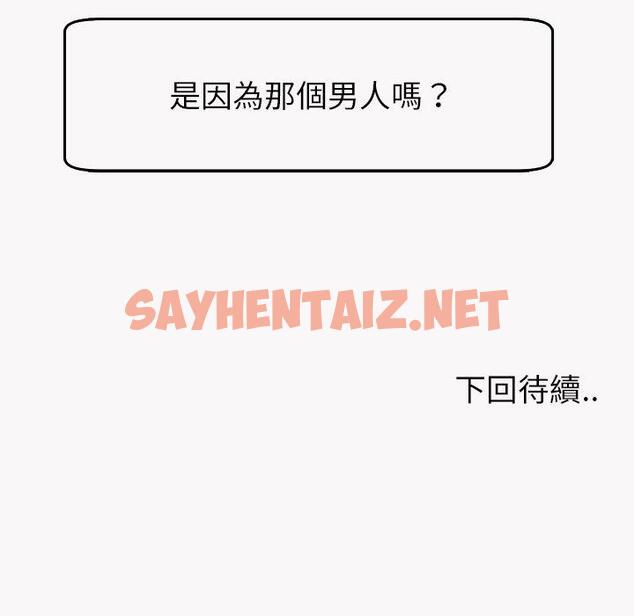 查看漫画現成老爸 - 第22話 - sayhentaiz.net中的1287693图片