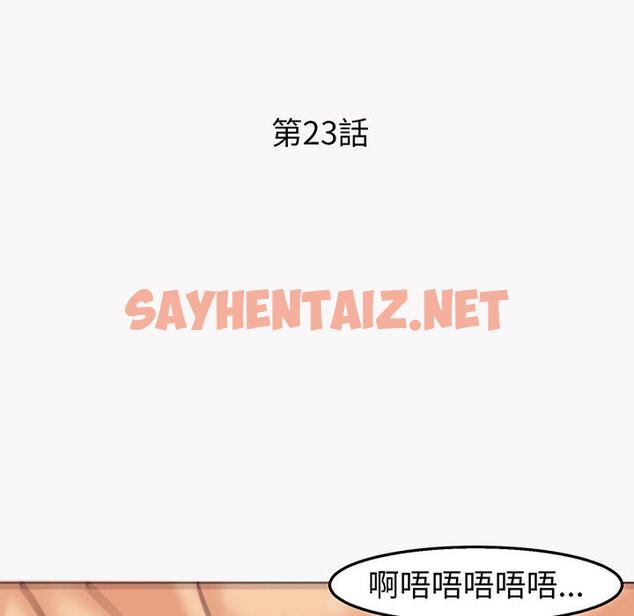 查看漫画現成老爸 - 第23話 - sayhentaiz.net中的1296550图片