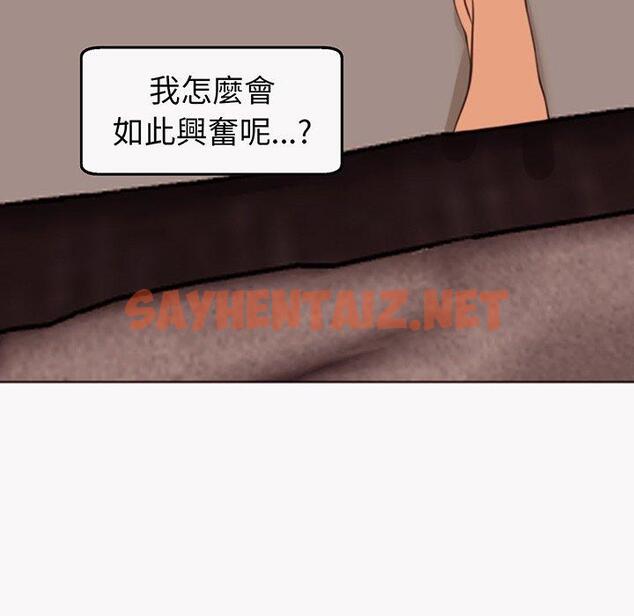 查看漫画現成老爸 - 第23話 - sayhentaiz.net中的1296570图片