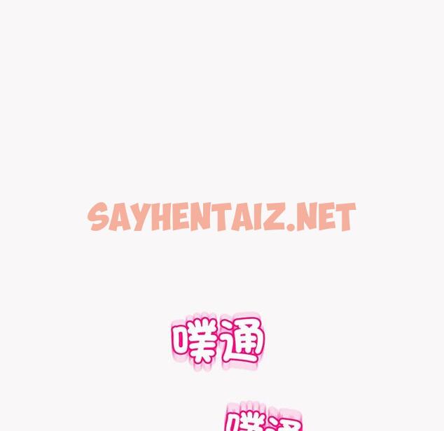 查看漫画現成老爸 - 第23話 - sayhentaiz.net中的1296571图片