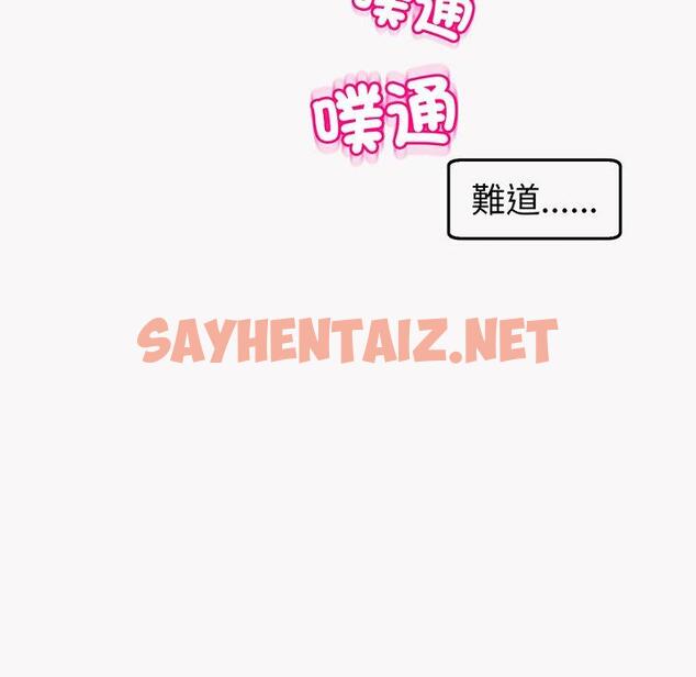 查看漫画現成老爸 - 第23話 - sayhentaiz.net中的1296572图片