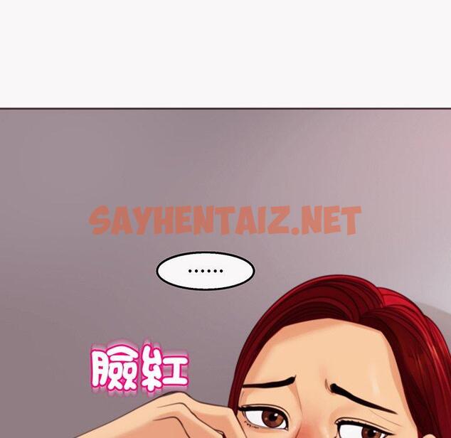 查看漫画現成老爸 - 第23話 - sayhentaiz.net中的1296573图片