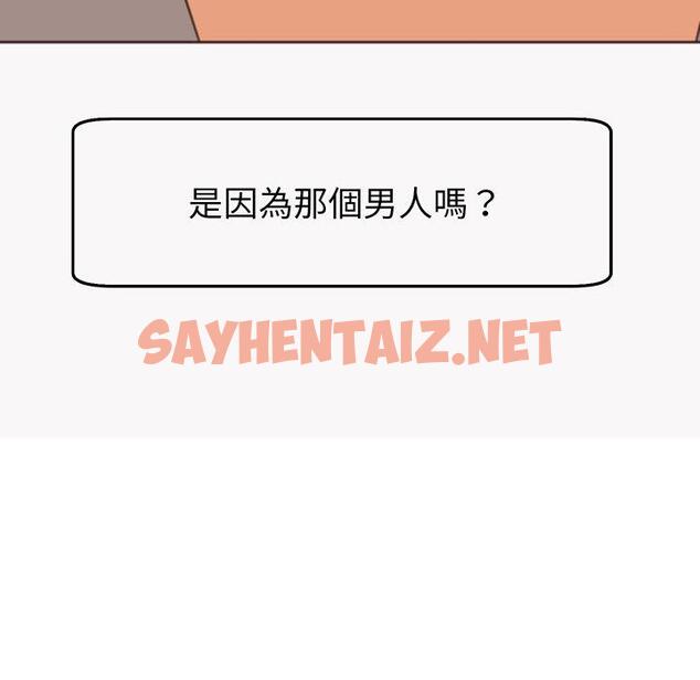 查看漫画現成老爸 - 第23話 - sayhentaiz.net中的1296576图片