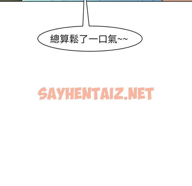 查看漫画現成老爸 - 第23話 - sayhentaiz.net中的1296593图片